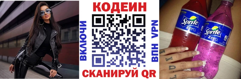 Codein Purple Drank  кракен ССЫЛКА  Юрга 