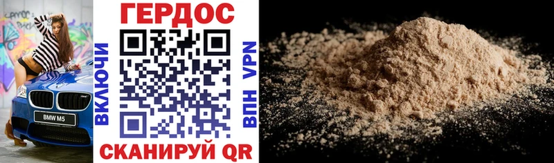 Героин Heroin  Юрга 