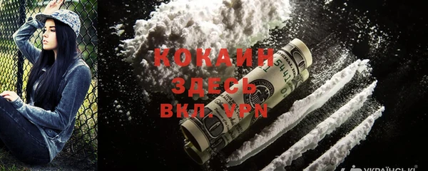 кокаин Вяземский
