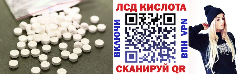 ЛСД экстази кислота  Юрга 