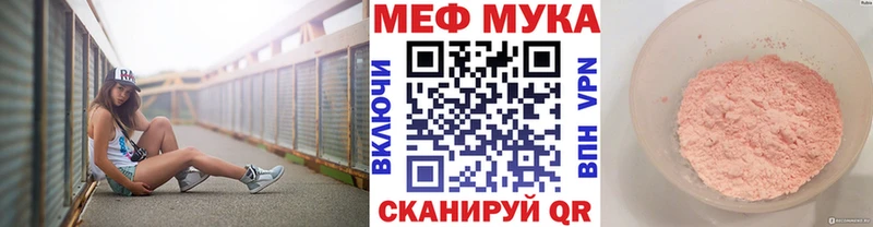 МЕФ мука Юрга