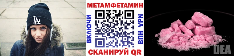 где продают наркотики  Юрга  Метамфетамин пудра 